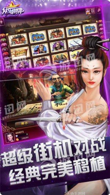 益发棋牌游戏下载