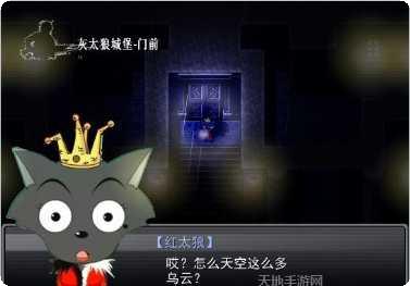 青青草原的末日红太狼篇攻略