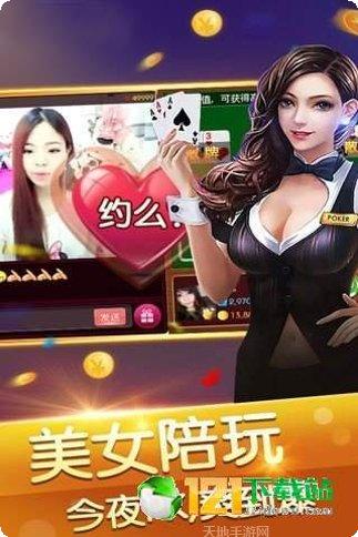 天天赢地主游戏下载
