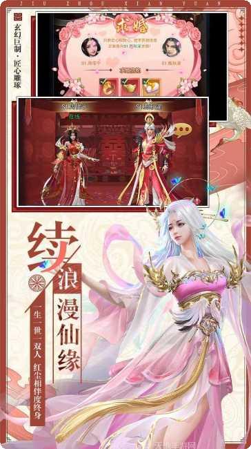 云海仙境角色培养