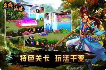 云海仙境副本挑战