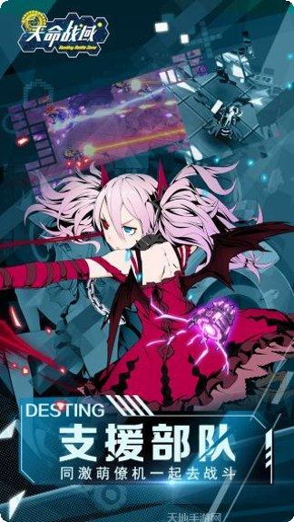 天命战域最新活动