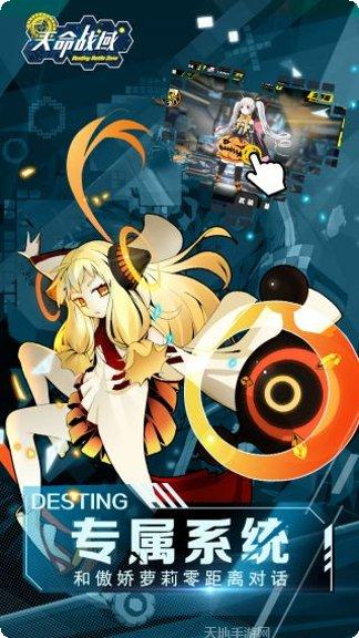 天命战域副本挑战