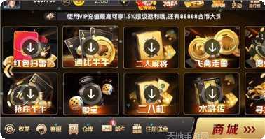 金猴爷电玩安卓版