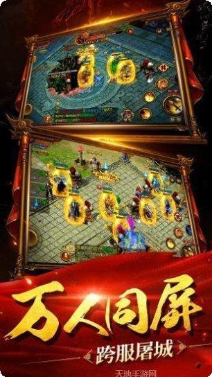 超级变态传奇单职业激活码