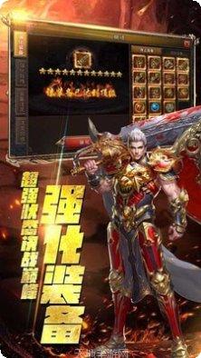 至尊荣耀战神下载