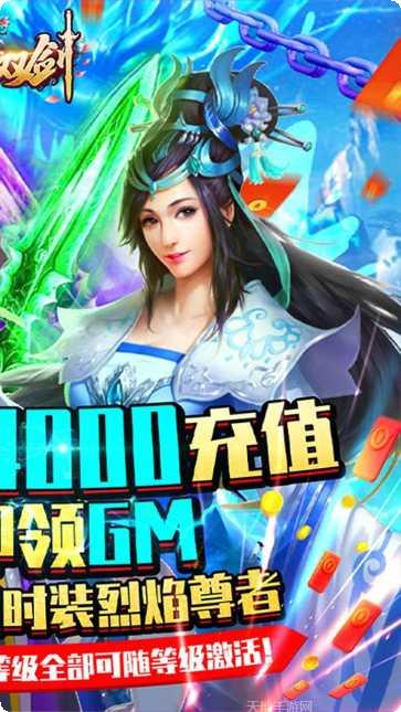 紫青双剑最新版本