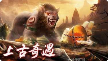 大荒之主游戏攻略