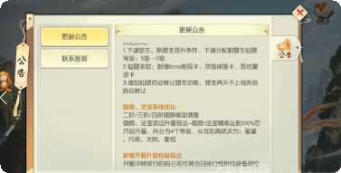 剑仙缘外传手游下载