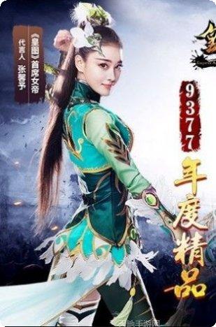 转职传奇龙皇传说装备强化