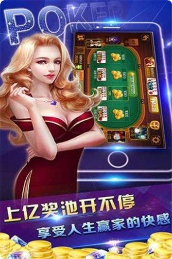 A6棋牌安卓版