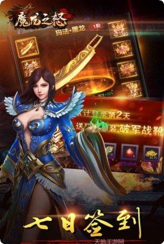 魔龙之神下载