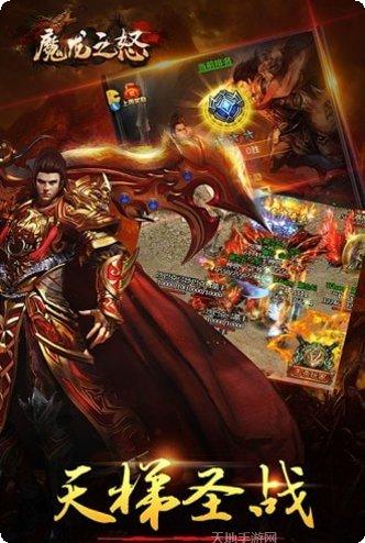 魔龙之神角色