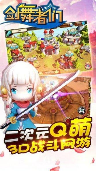 剑舞者们角色推荐