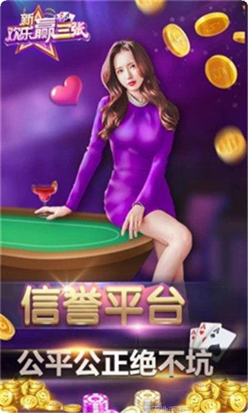 雅尊棋牌安卓版
