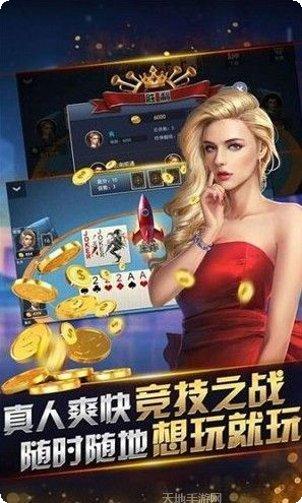 振龙棋牌最新版本