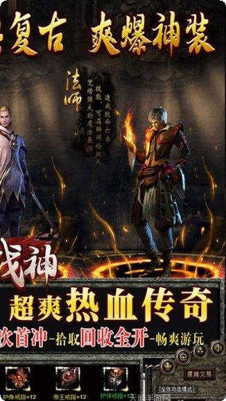王者战神角色介绍