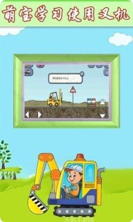 萌宝挖挖挖最新版本