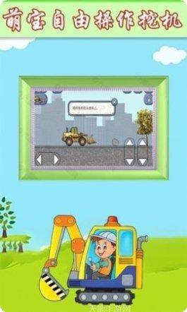 萌宝挖挖挖儿童游戏