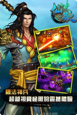 仙欲手游攻略