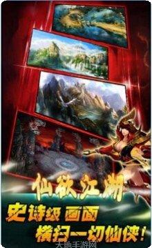仙欲角色培养