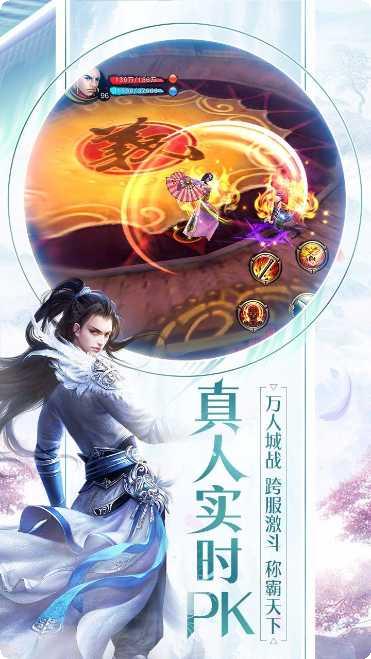 天龙3D腾讯版下载