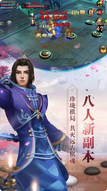 天龙3D腾讯版角色培养