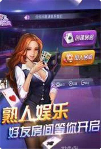 MT美天棋牌下载安装