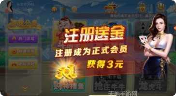 MT美天棋牌安卓版