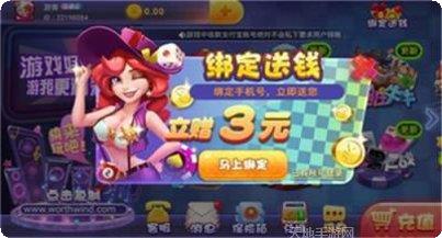 全新曲阳麻将技巧分享