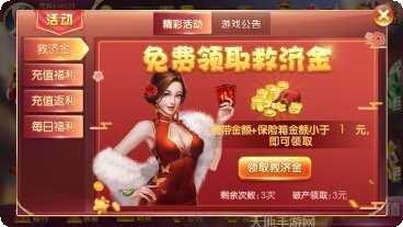 内蒙全民麻将玩法