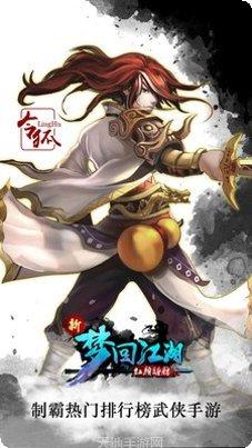 梦回江南手游攻略