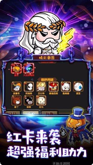 新联盟契约下载