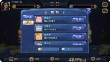 武宁麻将下载