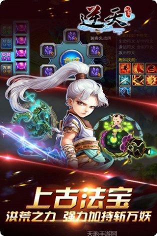 逆天仙魔录玩法
