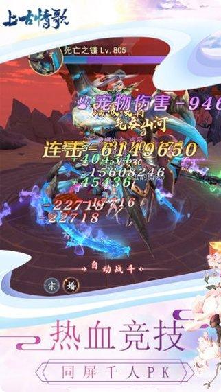 上古情歌BT山海异兽版下载