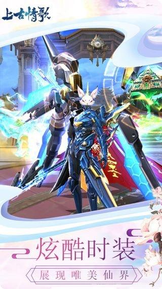 上古情歌BT山海异兽版角色