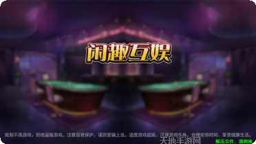 封侯娱乐最新版本