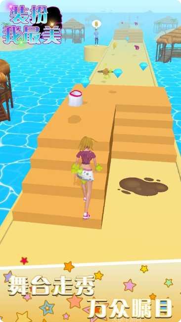 装扮我最美换装游戏