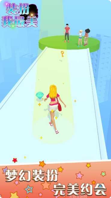 装扮我最美时尚搭配