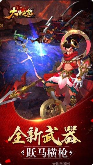 大圣之怒BT送648充值礼包