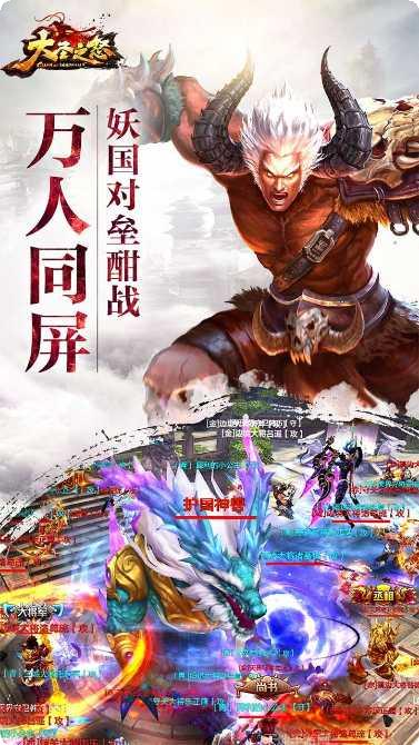 大圣之怒BT送648充值活动