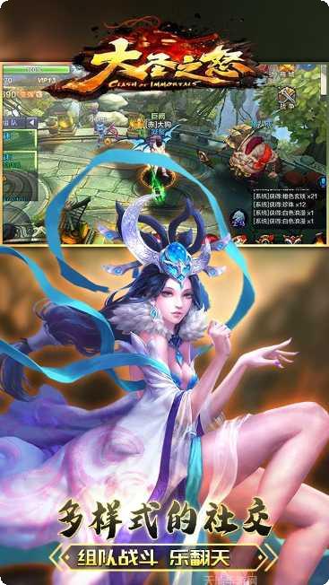 大圣之怒BT送648充值攻略