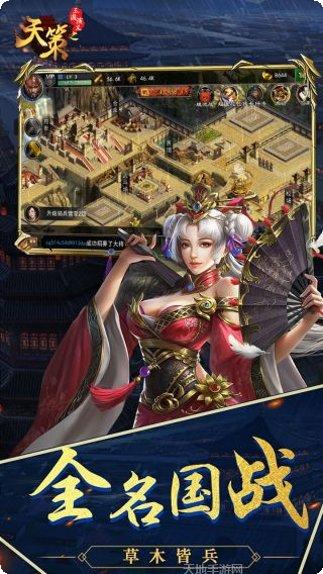 三国演义游戏角色