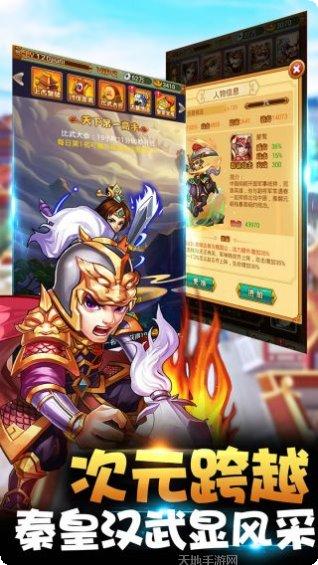 三国演义游戏评测