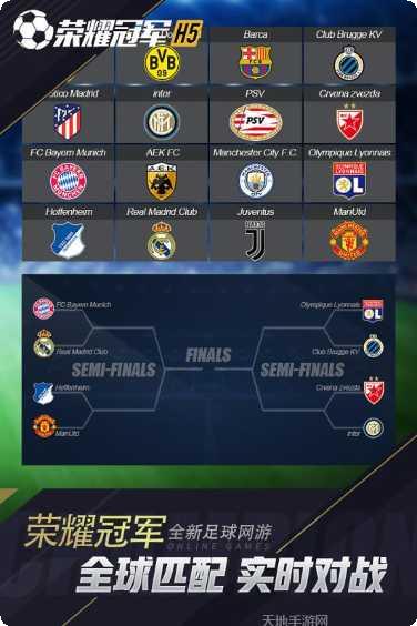 荣耀冠军装备搭配