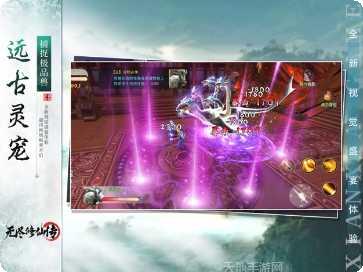 无尽修仙传角色培养