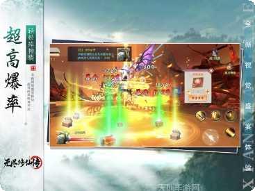 无尽修仙传装备获取