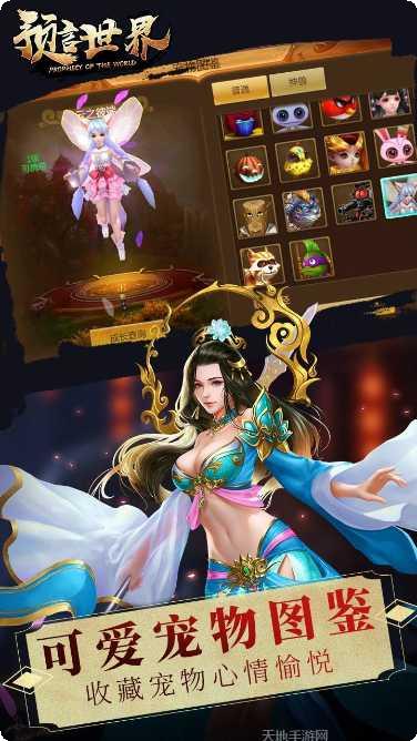 预言世界传奇玩法技巧