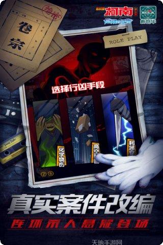 名侦探柯南OL九游版攻略